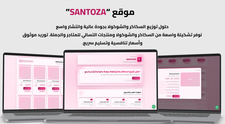 موقع سانتوزا